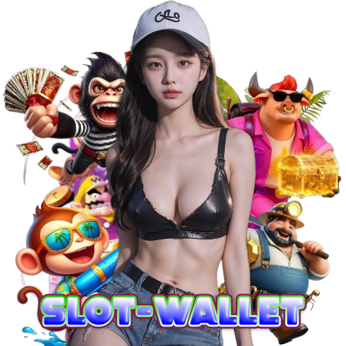 SLOT-WALLET ไม่ผ่านเอเย่นต์